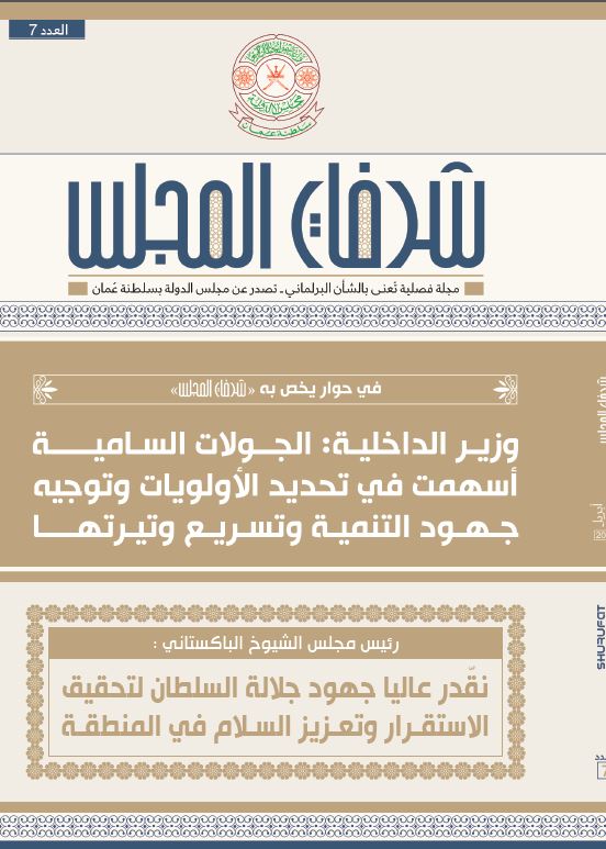 المجلة الإلكترونية