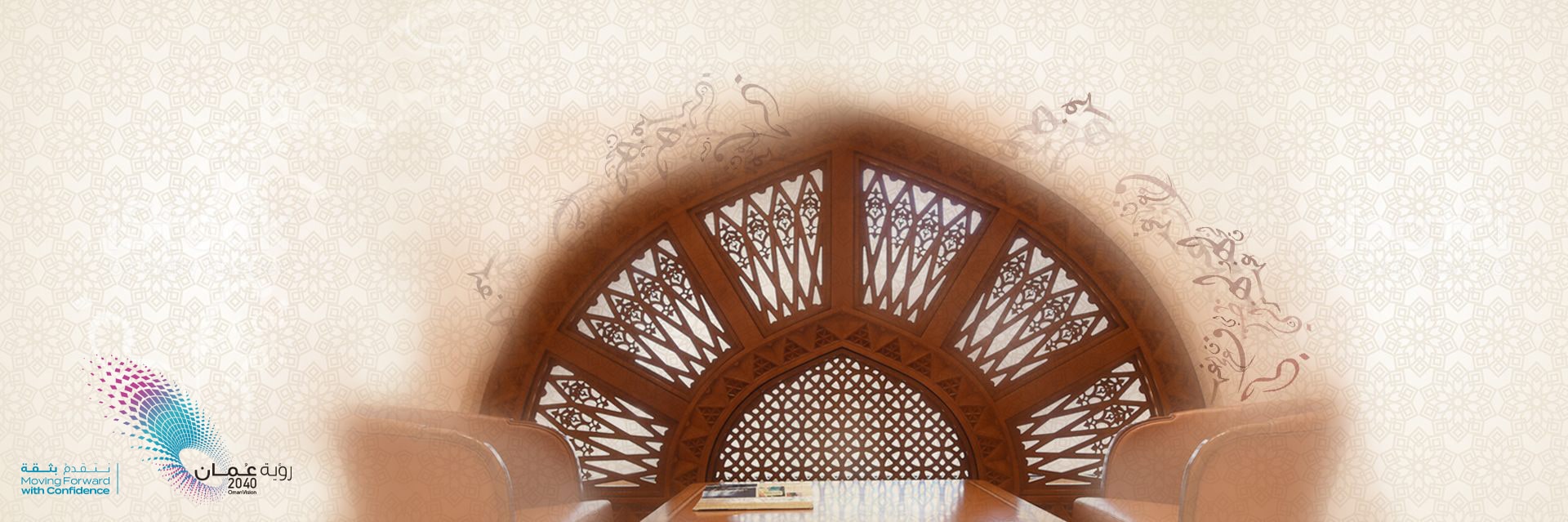 Majlis Oman Library Website